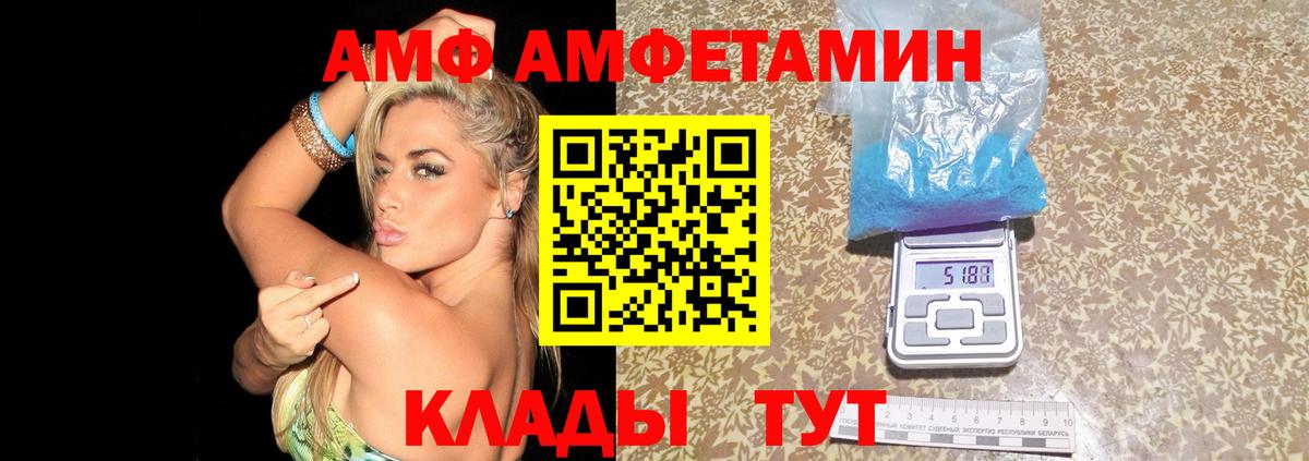 Амфетамин Premium Губаха