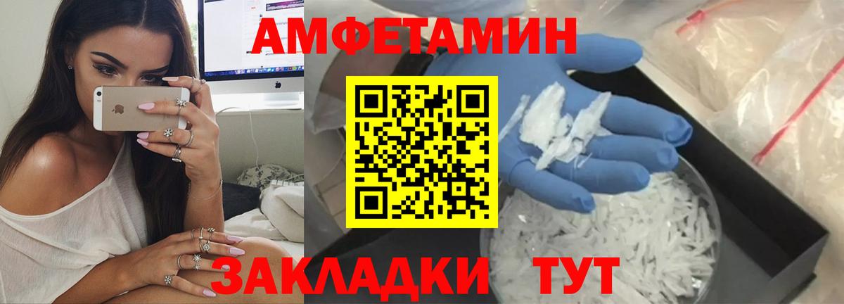Амфетамин 97% Губаха