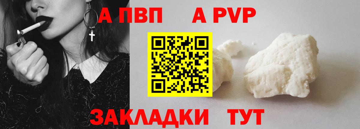 A-PVP СК Губаха