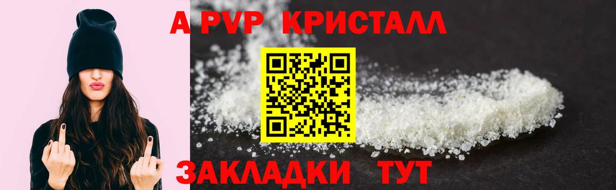 Губаха  A PVP  А ПВП СК  Вход с VPN  где можно купить наркотик  A-PVP СК  A-PVP Crystall 