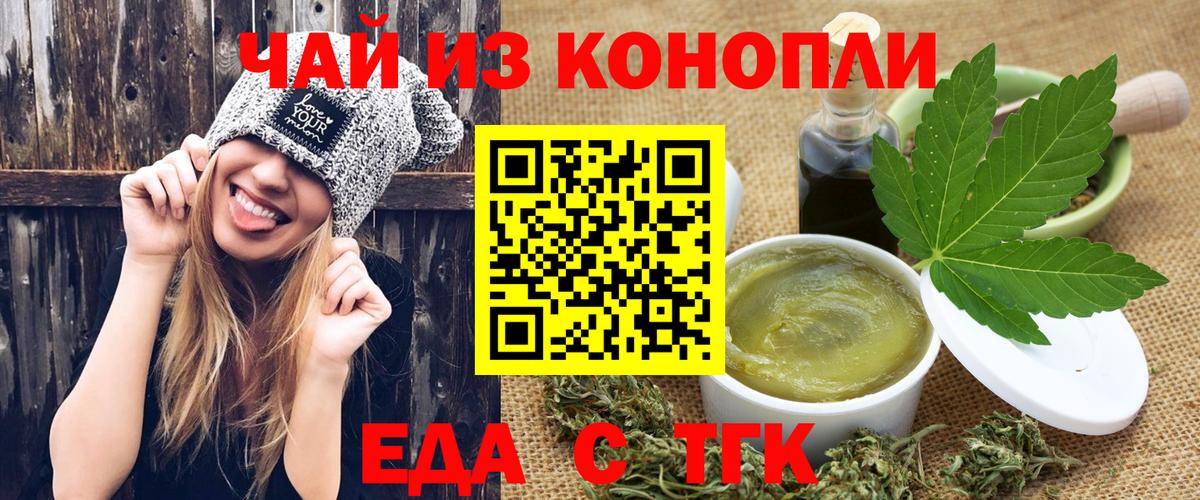 Печенье с ТГК конопля  Губаха 