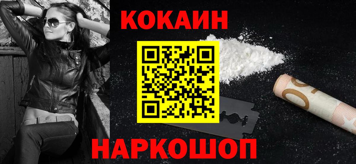 Cocaine 99%  Кокаин 97%  Губаха 