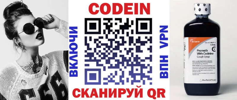 Codein Purple Drank  mega ТОР  Губаха 