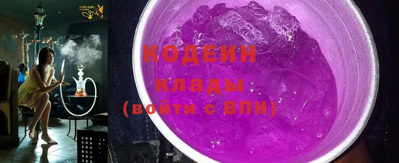 Кодеин Purple Drank  OMG рабочий сайт  Губаха 