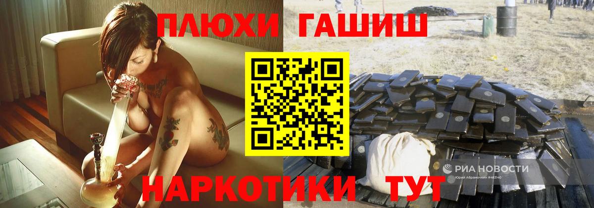 ГАШИШ индика сатива  Губаха 