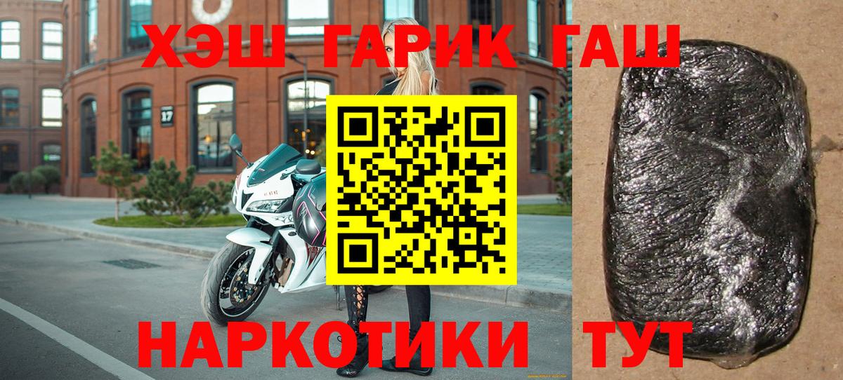 Гашиш hashish  Вход с VPN  Гашиш hashish  Губаха 