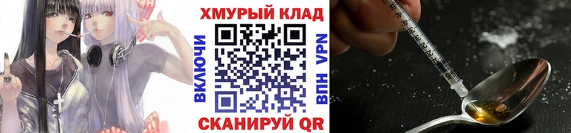 ГЕРОИН VHQ  что такое наркотик  Губаха 