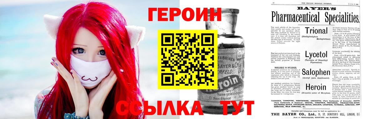 Героин VHQ  Губаха 