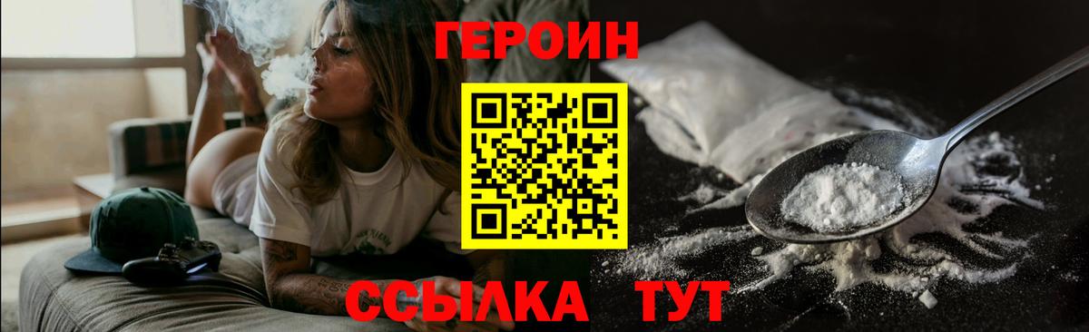 Героин Афган Губаха