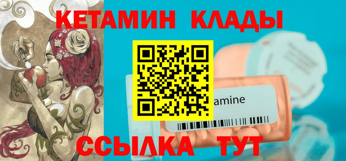 КЕТАМИН ketamine  Губаха 