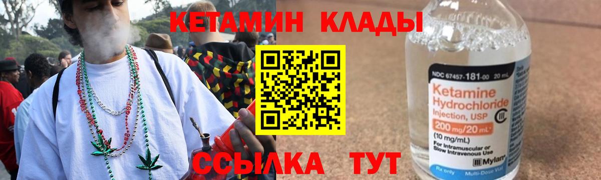 КЕТАМИН ketamine Губаха