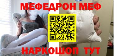 меф Гатчина