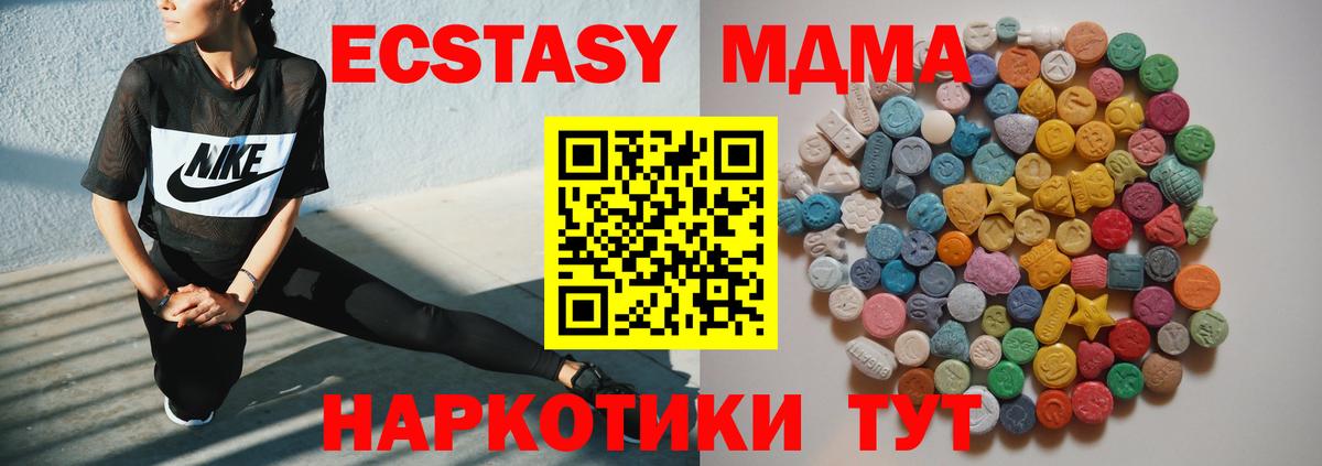 МДМА молли Губаха