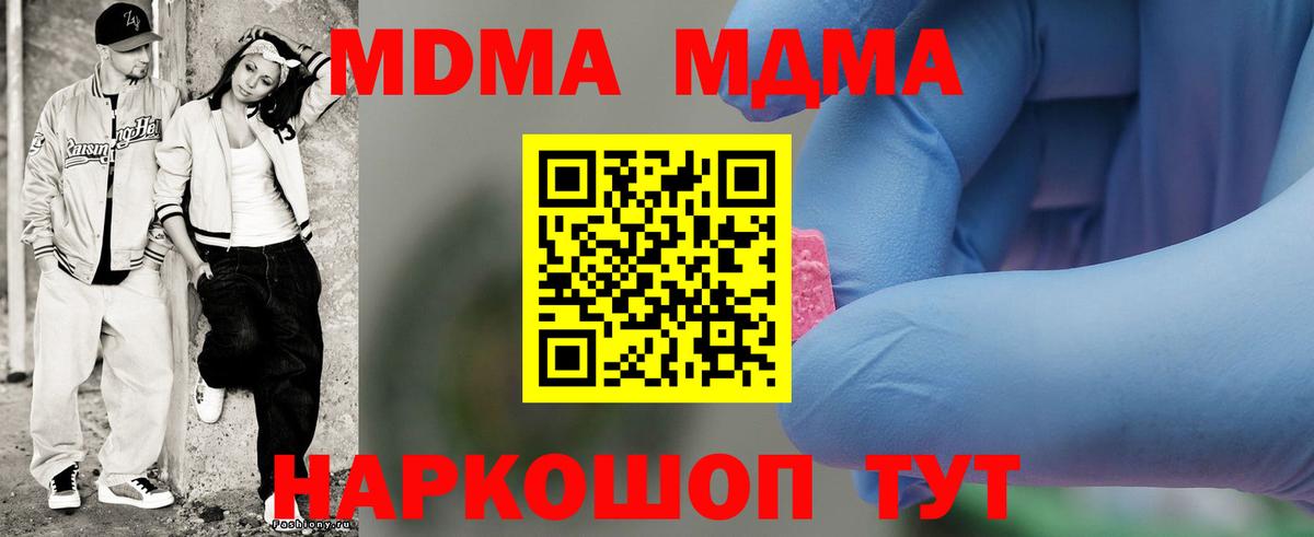MDMA Molly  Губаха 