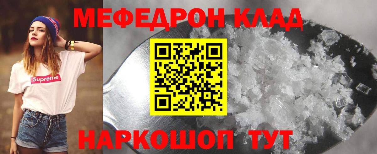 Меф мяу мяу кристаллы Губаха