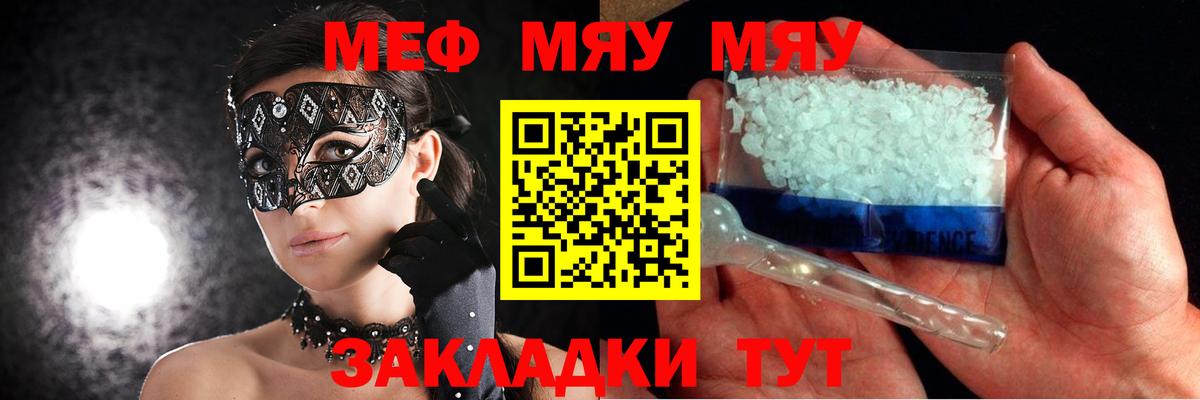 МЕФ мука  МЕФ VHQ  Меф  Мефедрон  Губаха  Вход с VPN 