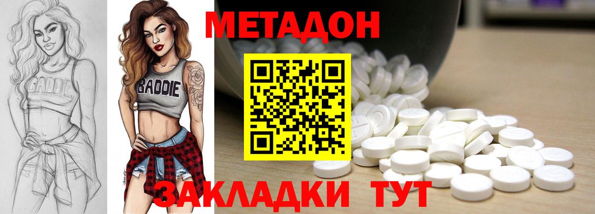 mega зеркало  Метадон мёд  Вход с VPN  Губаха 