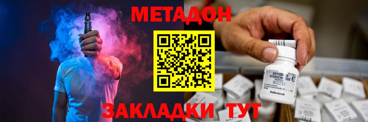 Губаха  Вейп ТГК  Вход с VPN  Гашиш  Меф МЯУ МЯУ кристаллы  Конопля  МДМА 