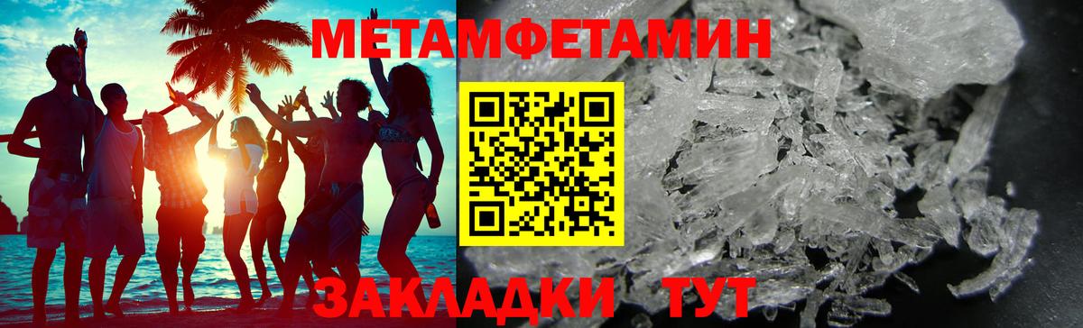 МЕТАМФЕТАМИН витя Губаха