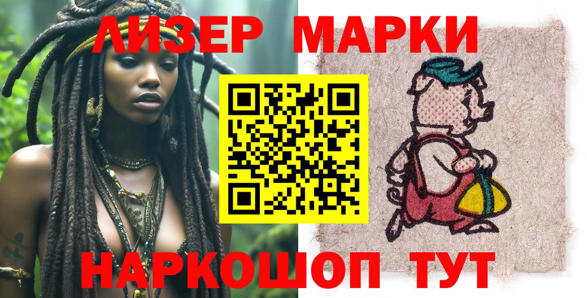 Марки N-bome  Наркотические марки 1500мкг  Губаха  Наркотические марки 1500мкг 