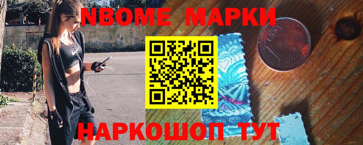 Марки N-bome 1,5мг  Вход с VPN  Губаха  Наркотические марки  Марки N-bome 1,5мг 