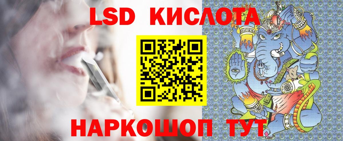 Марки 25I-NBOMe 1500мкг Губаха