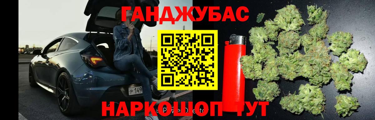 Канабис марихуана Губаха
